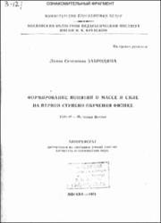 Забродина_ЛС.pdf.jpg