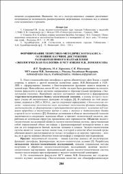 284-286.pdf.jpg