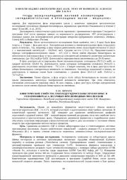 Кинетические свойства.pdf.jpg