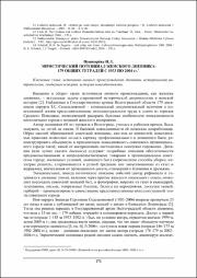 171-174.pdf.jpg