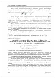 Бизнес-план как инструмент управления.pdf.jpg