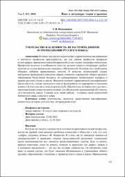 учитель как ценность_2024.pdf.jpg