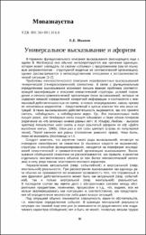 Иванов Е.pdf.jpg