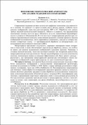 16-18.pdf.jpg