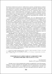 211-214.pdf.jpg