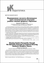 63-71.pdf.jpg
