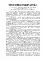 УЧЕБНО-ОЗНАКОМИТЕЛЬНАЯ ЭКСКУРСИЯ_2024.pdf.jpg