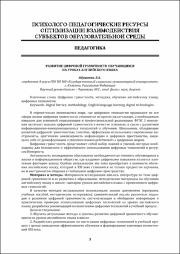 3-5.pdf.jpg