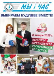 Выбираем будущее вместе.pdf.jpg
