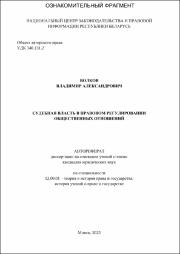 Волков_ВА.pdf.jpg