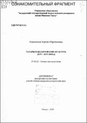 Канапацкая_ЗИ.pdf.jpg