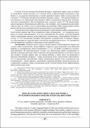 17-19.pdf.jpg