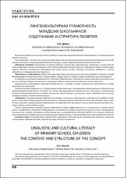 68-76.pdf.jpg