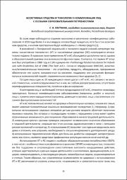 Лауткина С. В. Ассистивные средства.pdf.jpg