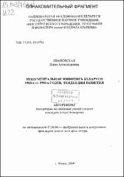Ивановская_ДА.pdf.jpg
