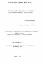 Дубровский_ВВ.pdf.jpg