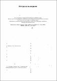 Биология и химия 4 2013.pdf.jpg