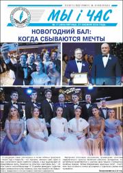 Новогодний бал когда сбываются мечты.pdf.jpg