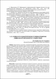 277-281.pdf.jpg