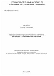 Елсукова_НА.pdf.jpg