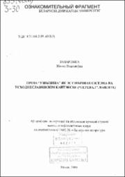 Запартыка_ЖВ.pdf.jpg
