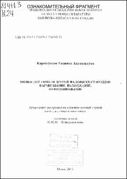 Каринеуская_ТА.pdf.jpg