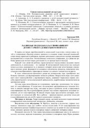 75-77.pdf.jpg