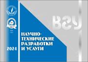 Инновации2024_с обложкой.pdf.jpg