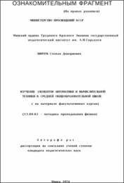 Зинчук_СД.pdf.jpg