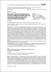 Персонаж современной драматургии.pdf.jpg