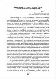 29-31.pdf.jpg