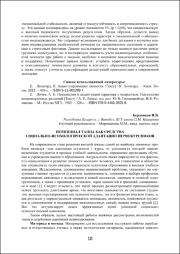 18-20.pdf.jpg
