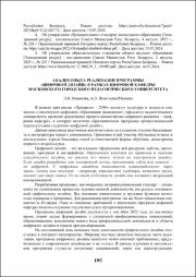 195-196.pdf.jpg