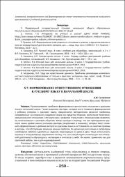 259-262.pdf.jpg