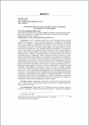 Сублимация психологического анализа.pdf.jpg