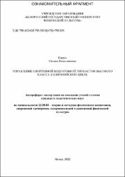 Карась_ОВ.pdf.jpg