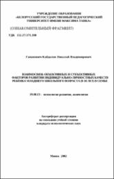 Гапанович-Кайдалов Н. В..pdf.jpg