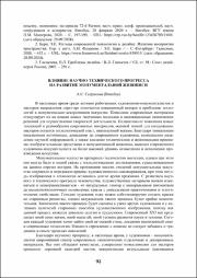 92-94.pdf.jpg
