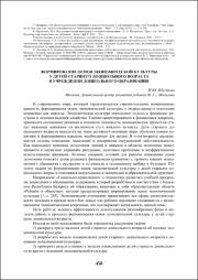458-460.pdf.jpg