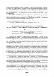 479-481.pdf.jpg