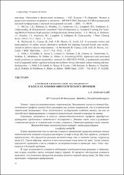 Учебный химический эксперимент.pdf.jpg