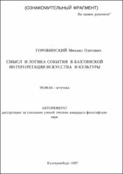 Горобинский_МО.pdf.jpg