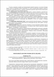 223-226.pdf.jpg