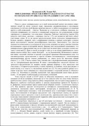 194-198.pdf.jpg