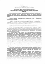Исследование эффективности межведомственного взаимодействия.pdf.jpg