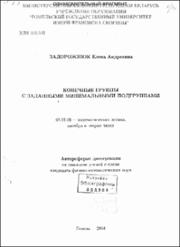 Задорожнюк_ЕА.pdf.jpg