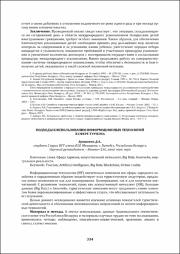 334-336.pdf.jpg