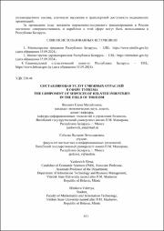 Cоставляющая услуг смежных отраслей.pdf.jpg