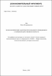 Дик_ПВ.pdf.jpg