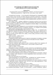 314-315.pdf.jpg